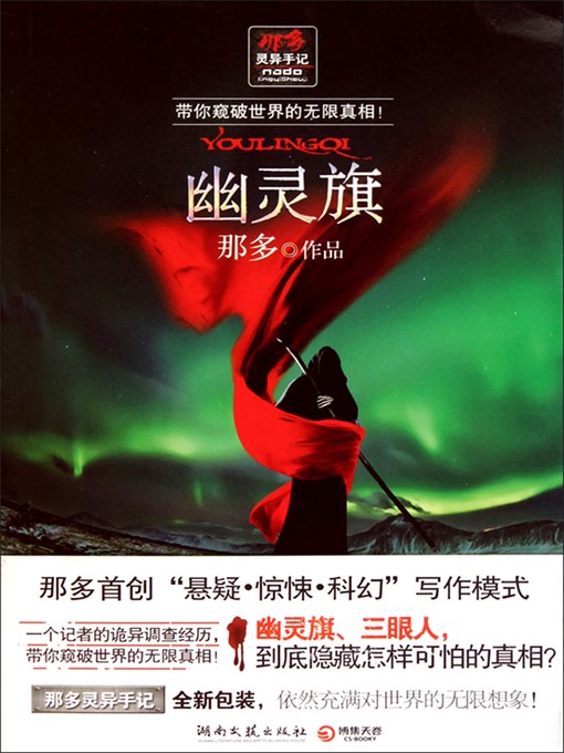 Cover image for Ghost Flag